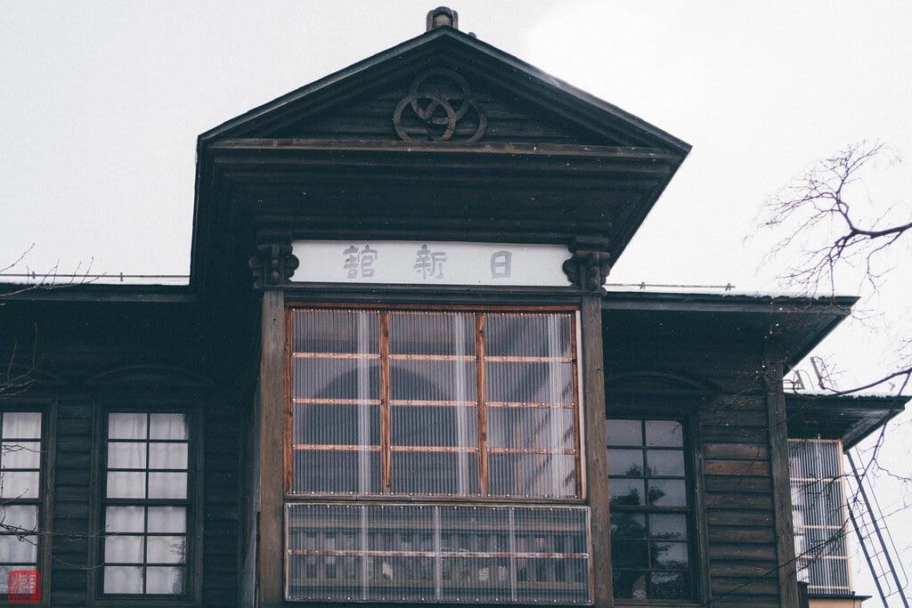 旧日新館の写真3