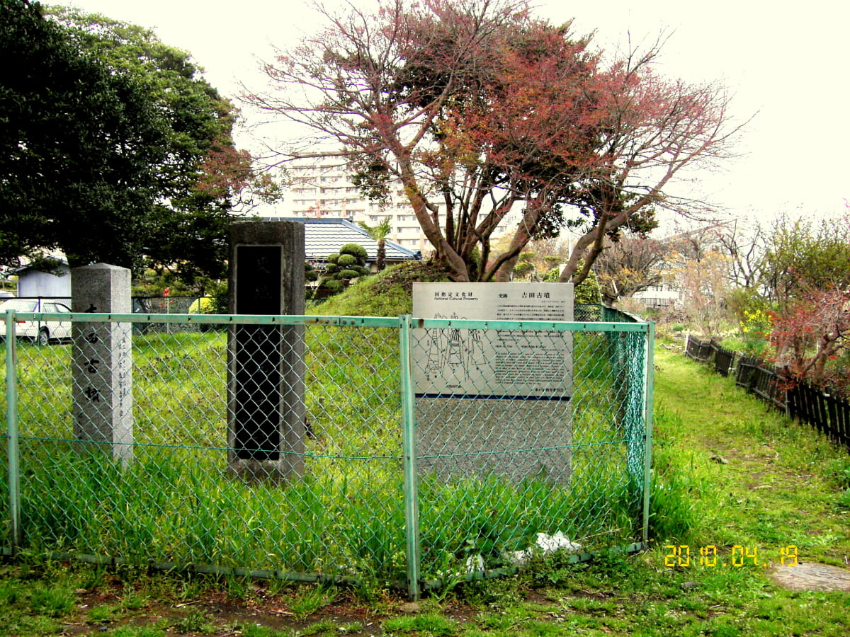 吉田古墳の写真2