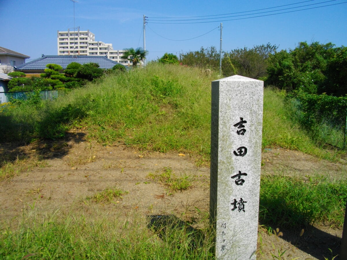 吉田古墳の写真1