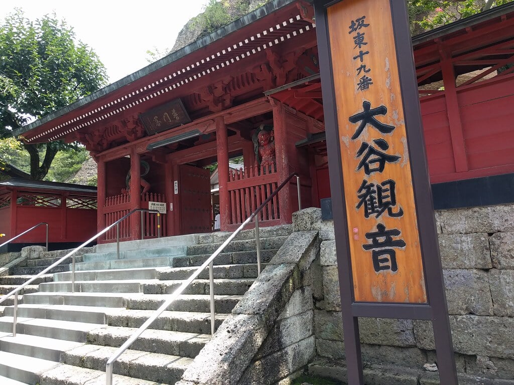 大谷寺の写真1