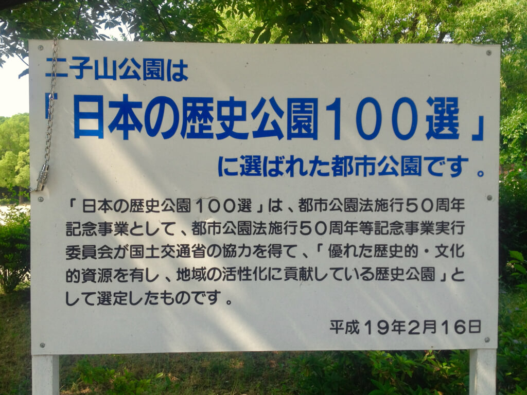 二子山公園の写真4