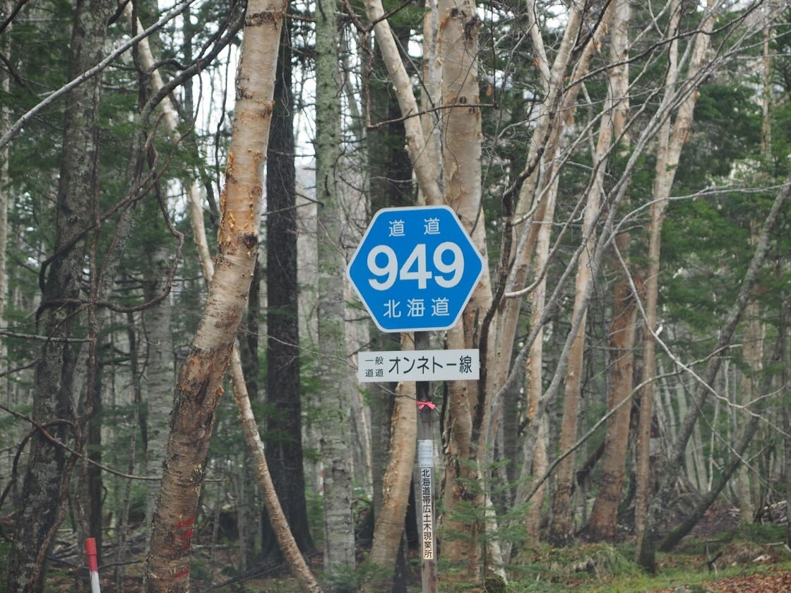 オンネトーの写真3