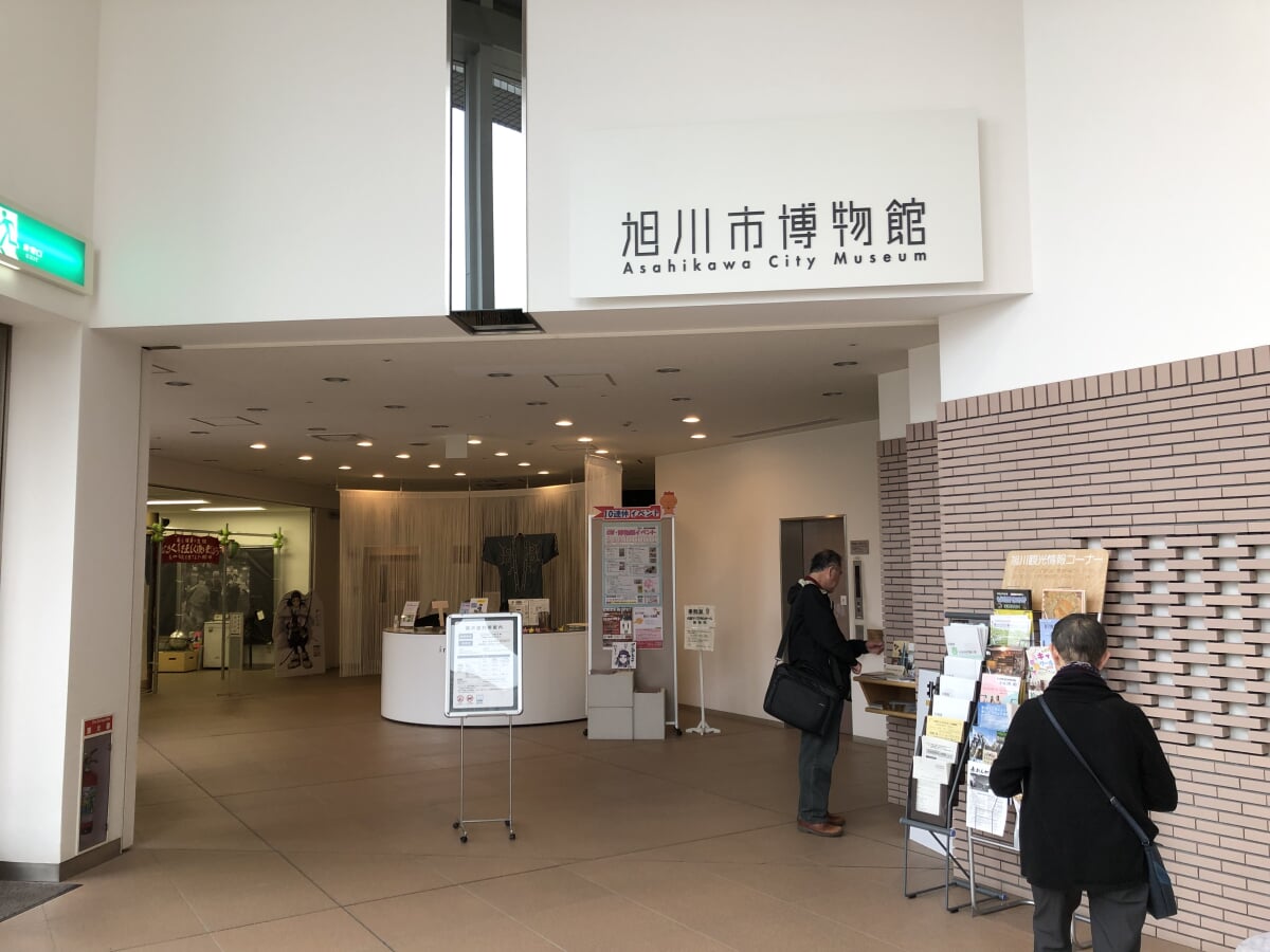 旭川市博物館の写真1