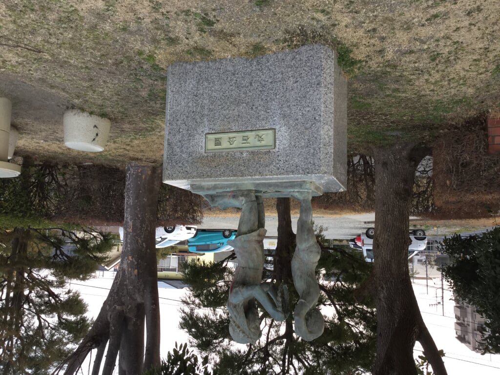 丸石公園の写真2