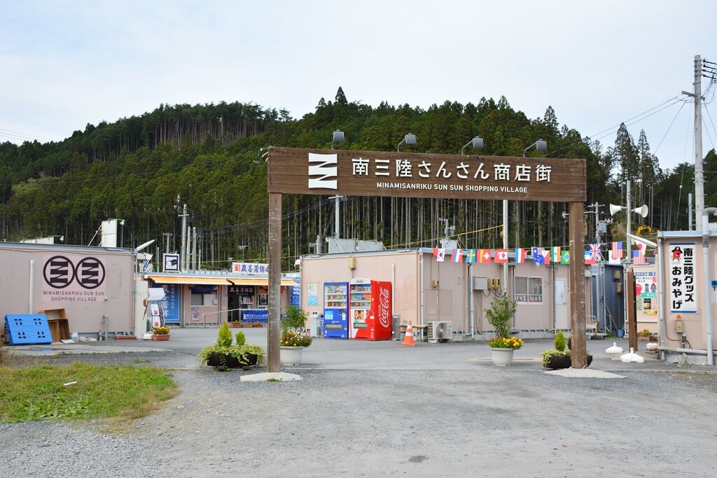 南三陸さんさん商店街の写真6