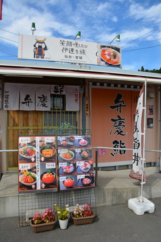 南三陸さんさん商店街の写真7