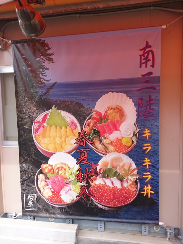 南三陸さんさん商店街の写真10