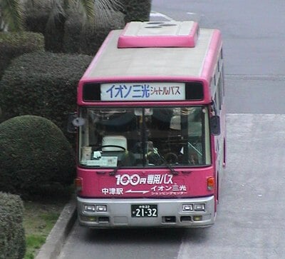 イオンモール三光の写真2