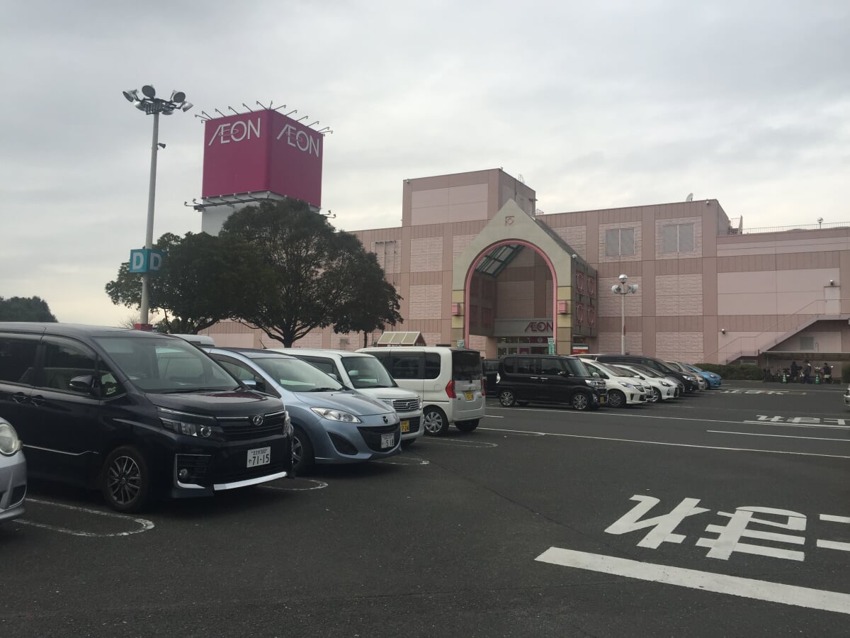 イオンモール三光の写真1