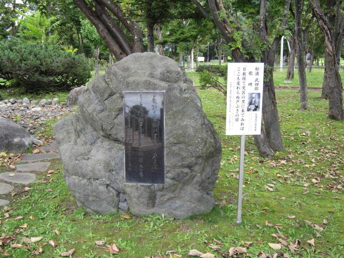 松浦武四郎歌碑の写真1