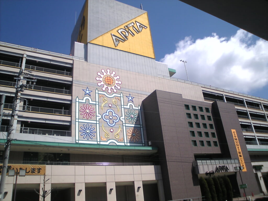 アピタ長久手店の写真1