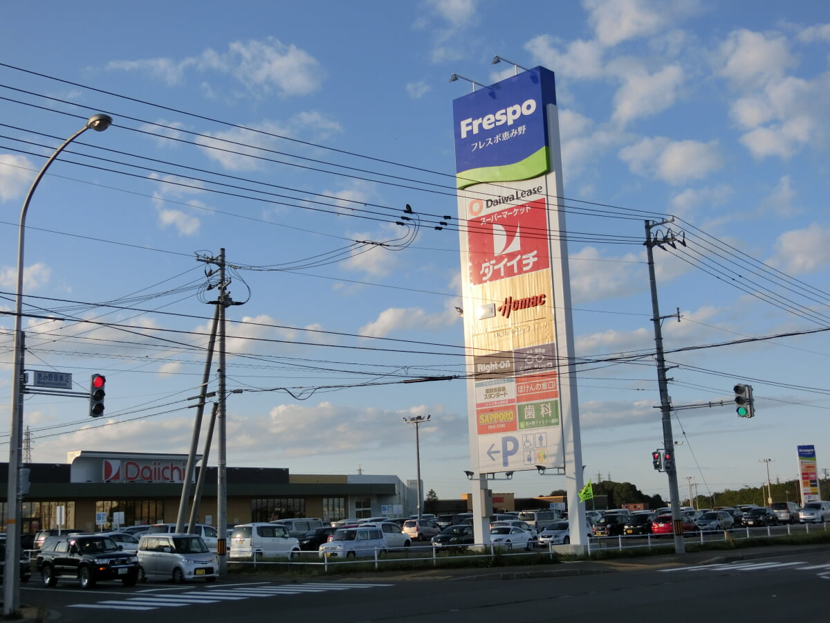 フレスポ恵み野の写真1