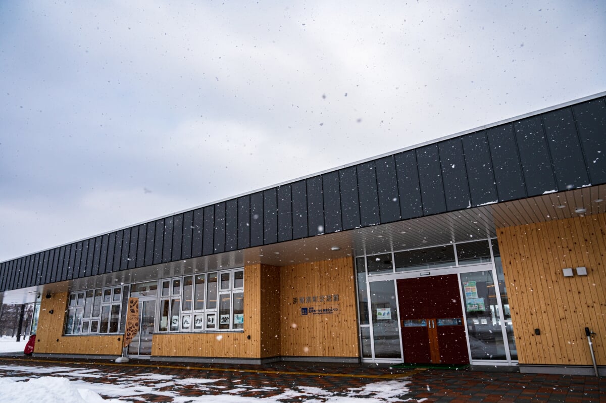 道の駅 北オホーツクはまとんべつの写真1