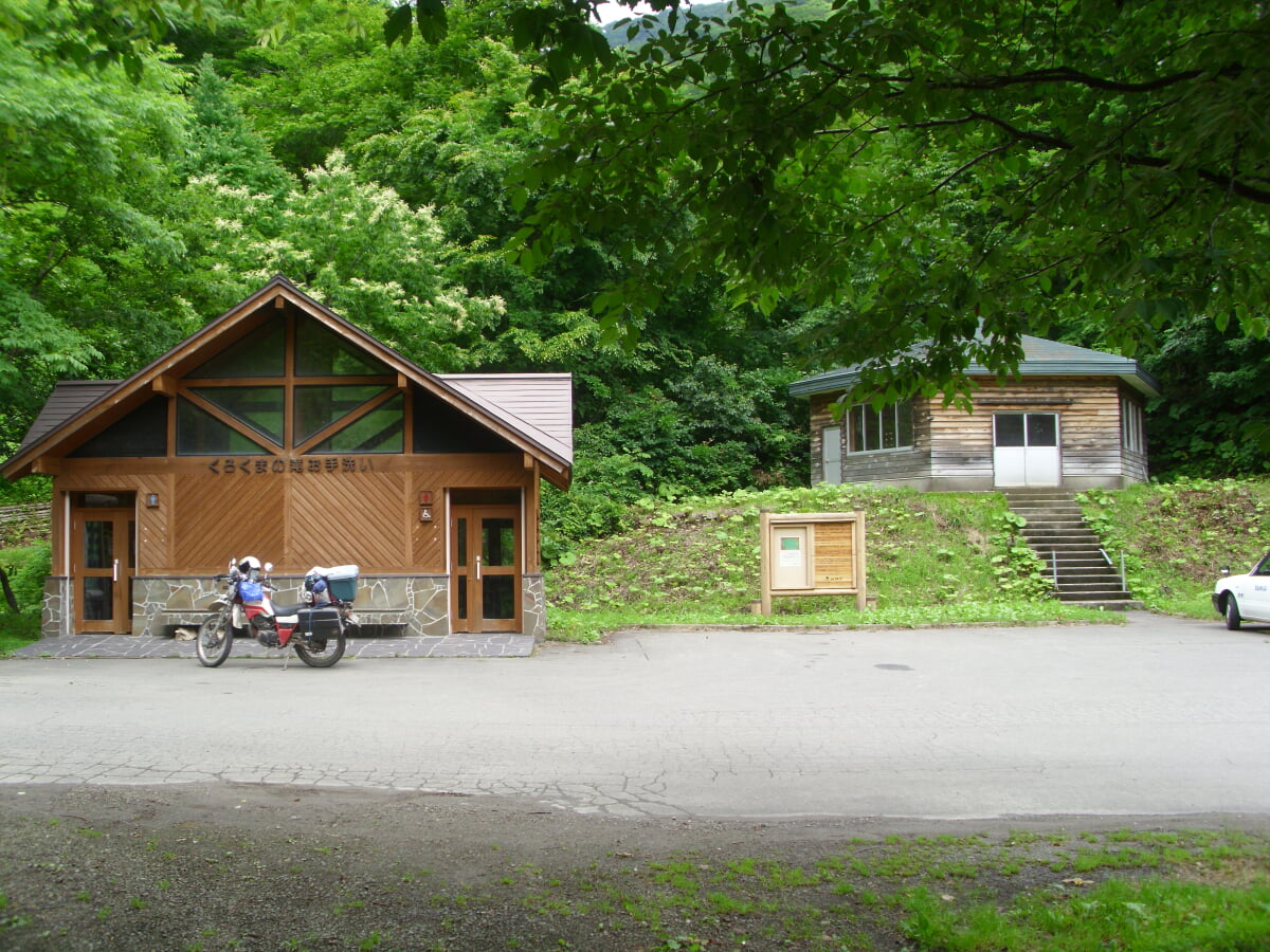 くろくまの滝の写真3