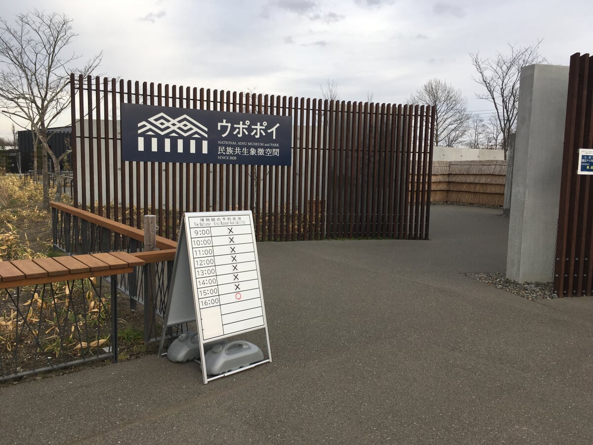 ウポポイの写真6