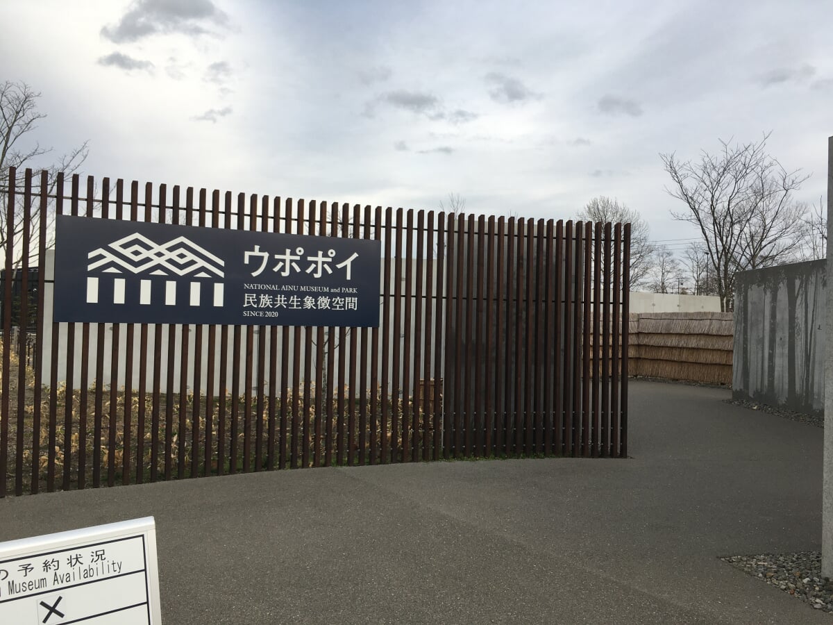 ウポポイの写真26