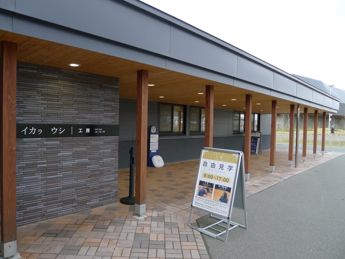 ウポポイの写真1