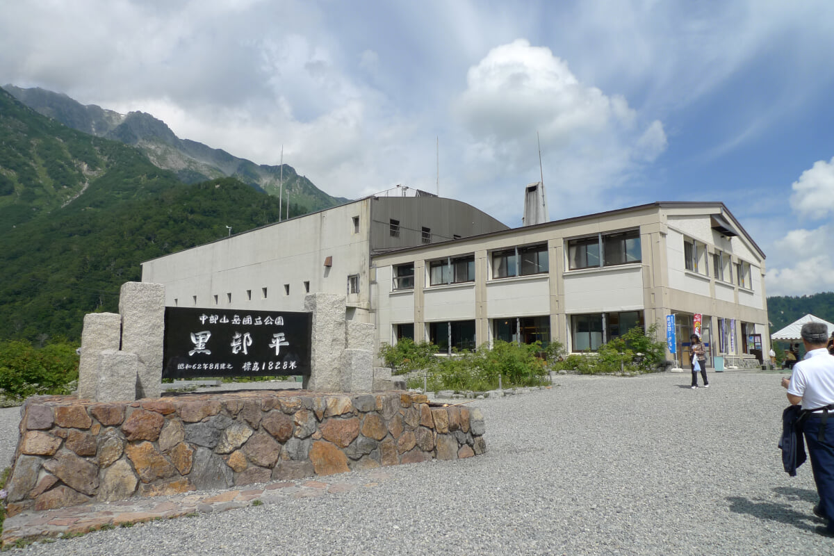 黒部平の写真3