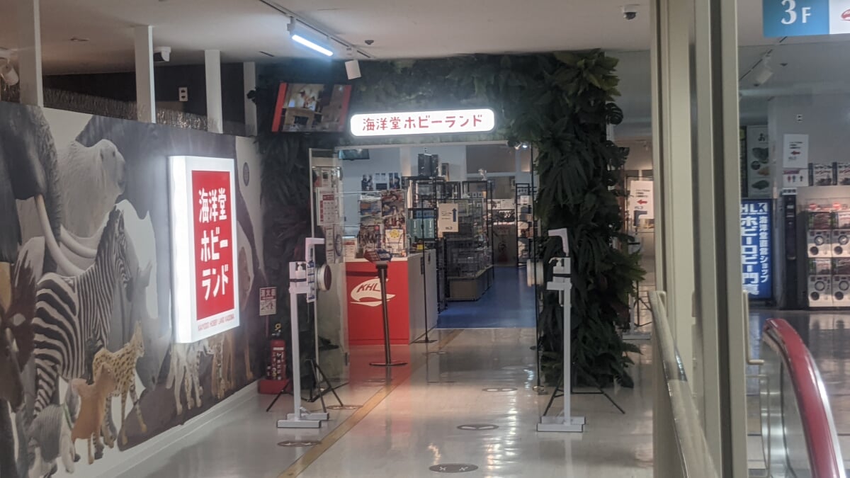 海洋堂ホビーランドの写真5