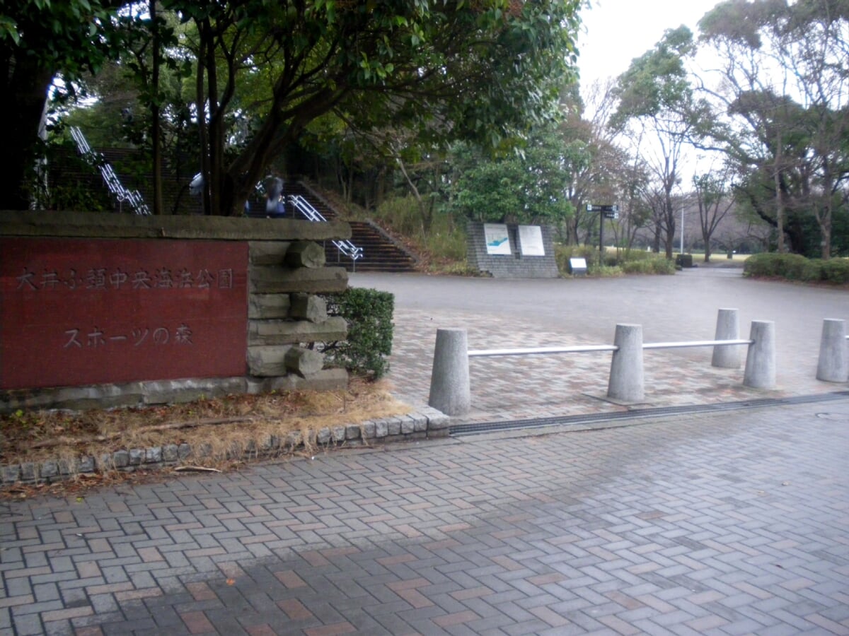 大井ふ頭中央海浜公園スポーツの森の写真1