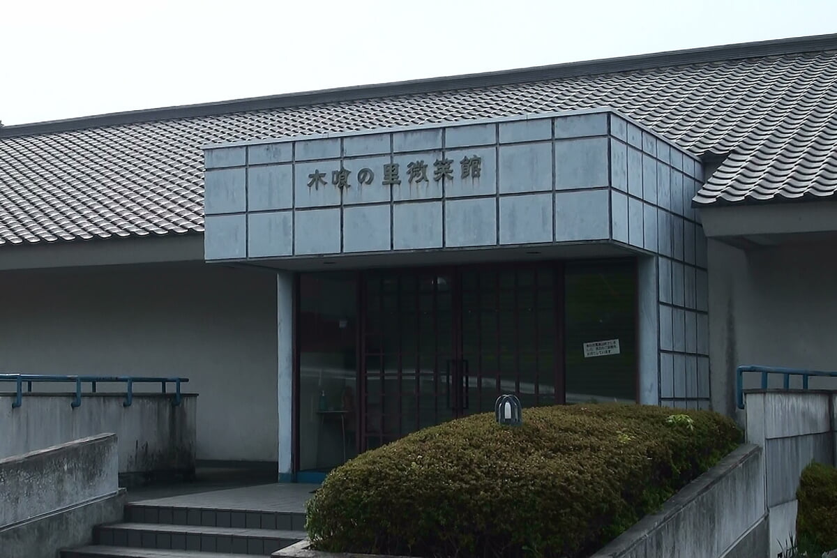 木喰の里 微笑館の写真1