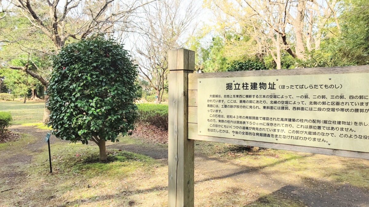 大庭城址公園の写真7