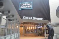 シネマサンシャイン下関