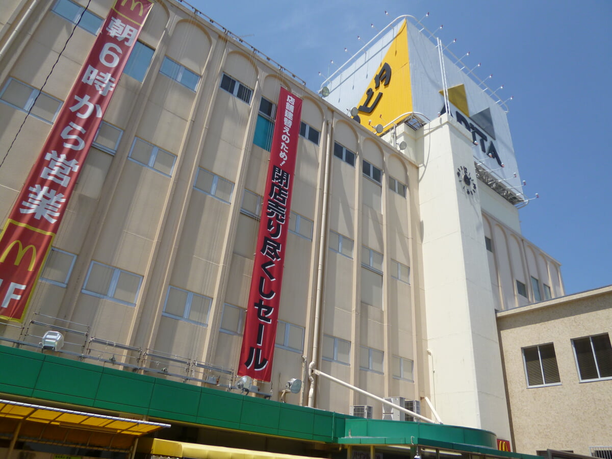 アピタ金沢文庫店の写真2