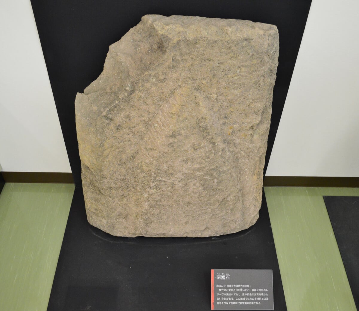 上淀白鳳の丘展示館の写真6