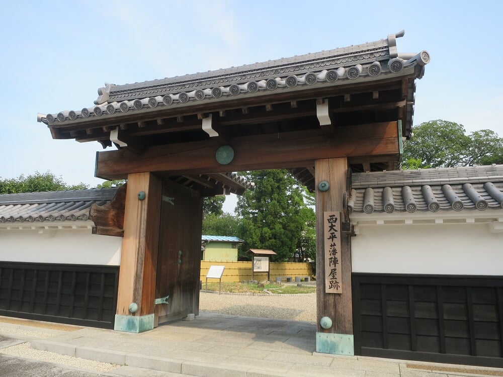 西大平藩陣屋跡の写真1