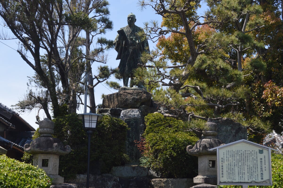 津金文左衛門胤臣像の写真1