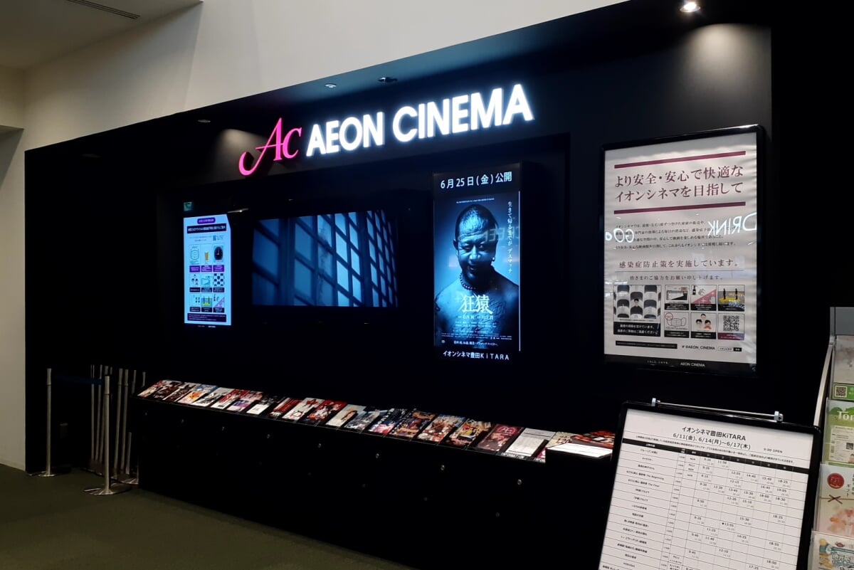 イオンシネマ豊田KiTARAの写真3
