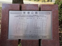 葉場公園