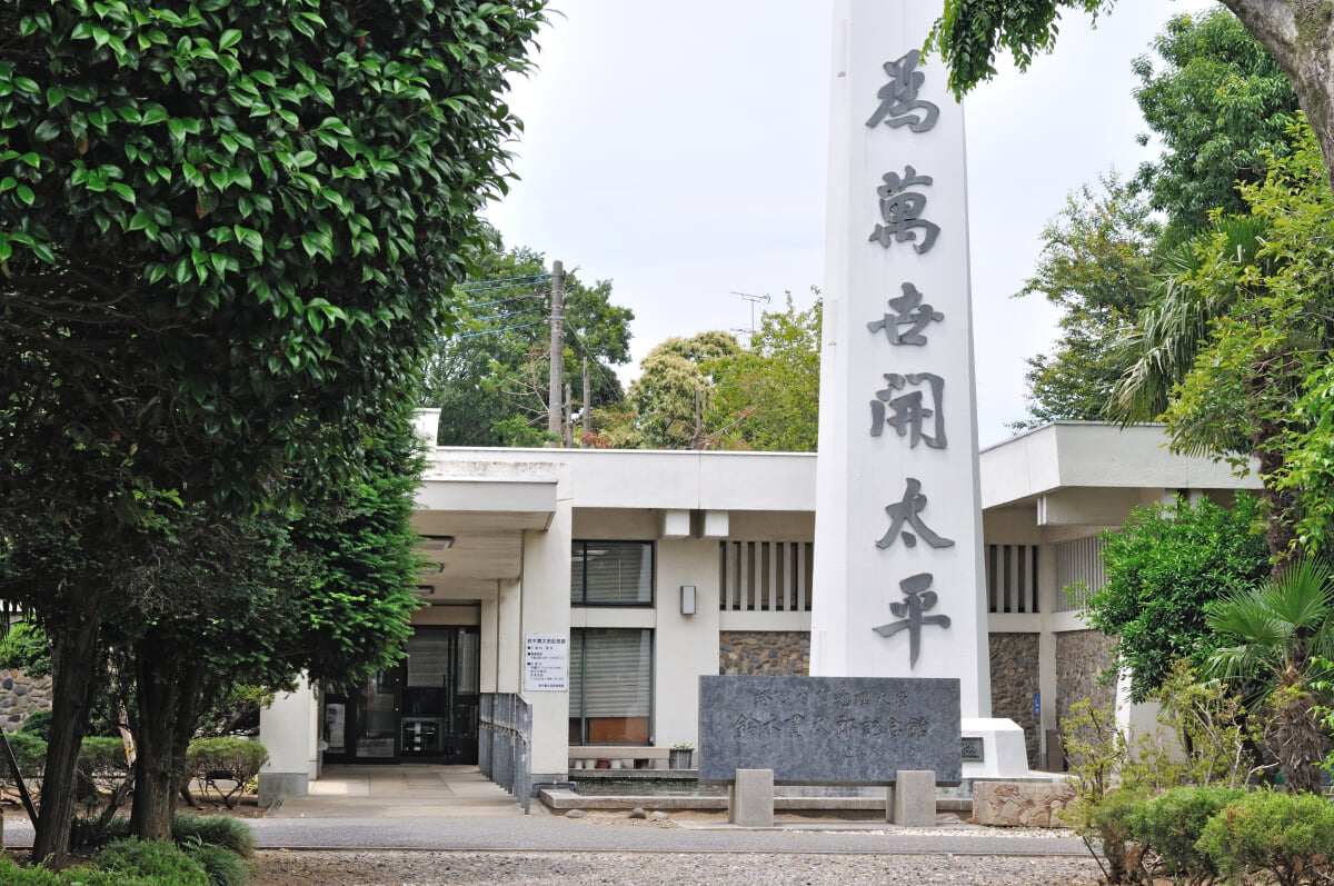 鈴木貫太郎記念館の写真1