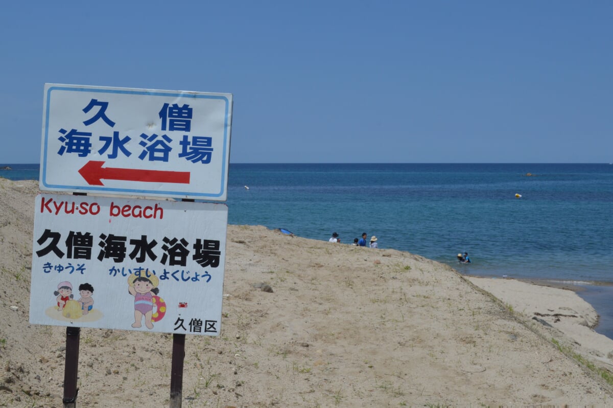 久僧海水浴場の写真3