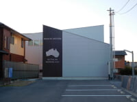 樋口友好ミュージアム