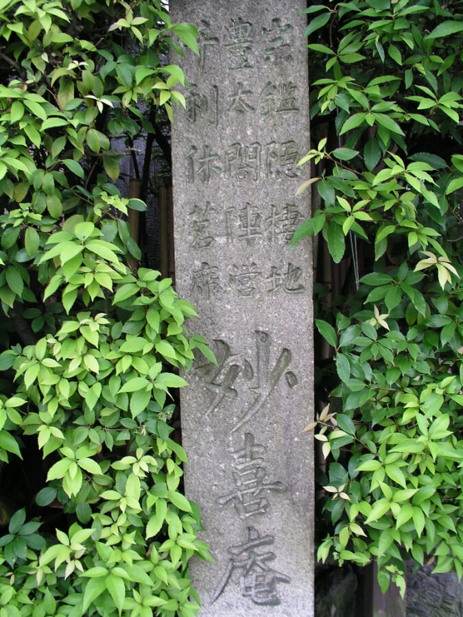 妙喜庵(国宝 待庵)の写真6