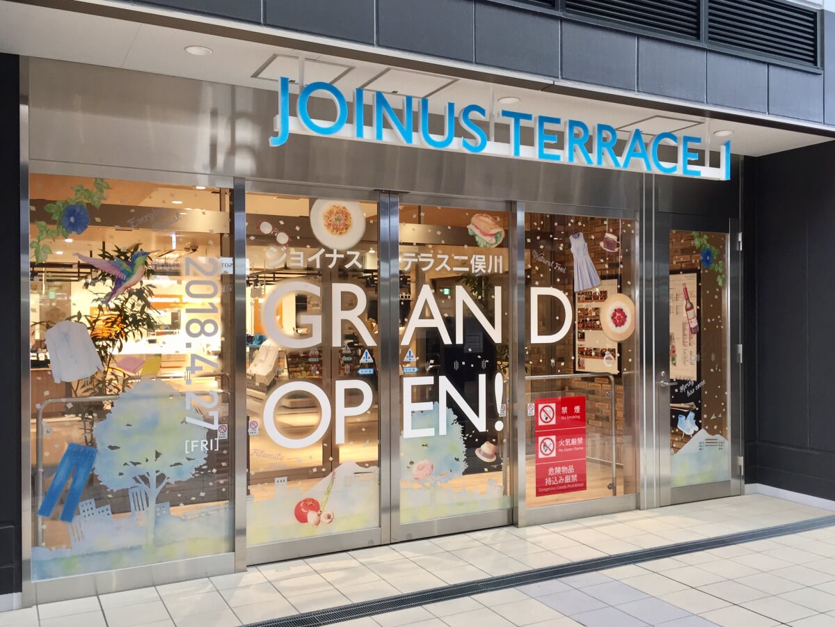 ジョイナステラス二俣川の写真2