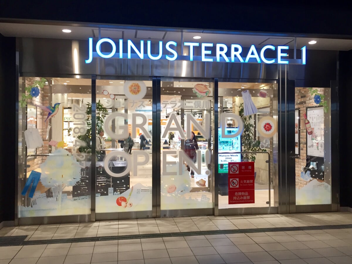 ジョイナステラス二俣川の写真6