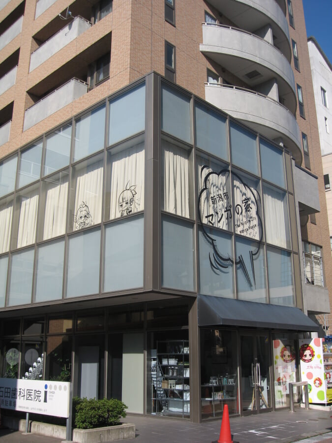 新潟市マンガの家の写真1