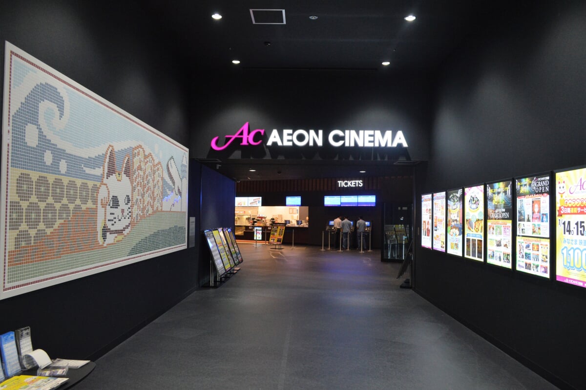 イオンシネマ常滑の写真2