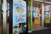 イオンシネマ常滑