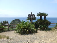 佐多岬展望公園