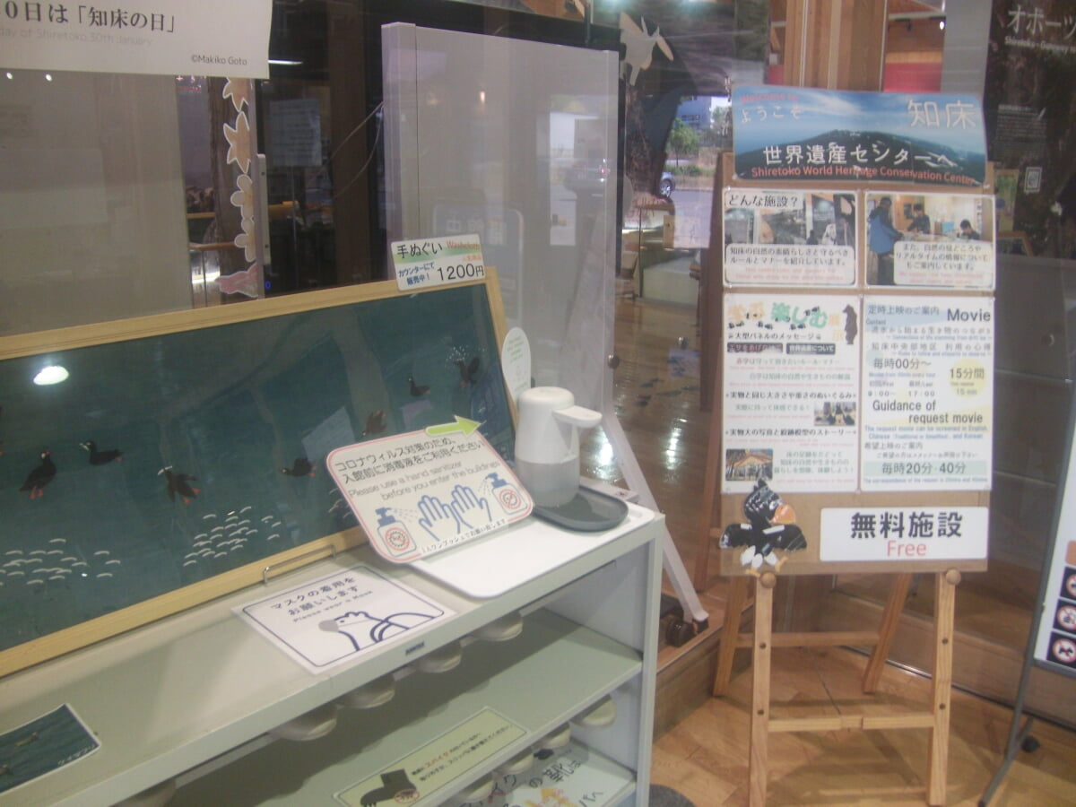 知床世界遺産センターの写真3
