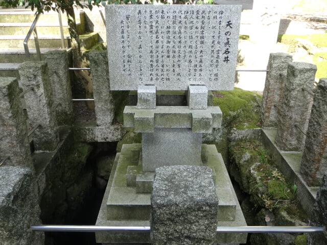 天の真名井の写真4