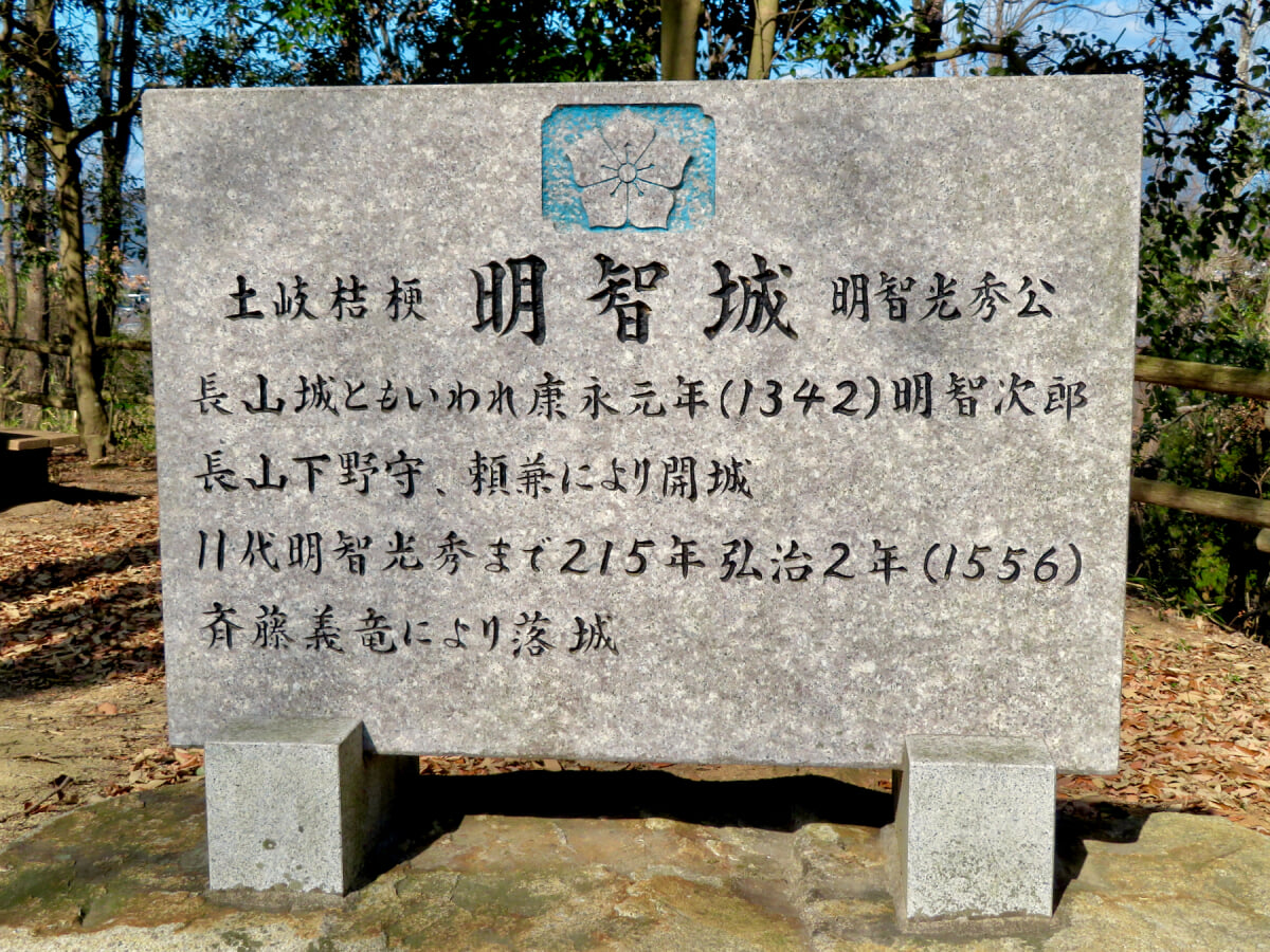 明智城址の写真7