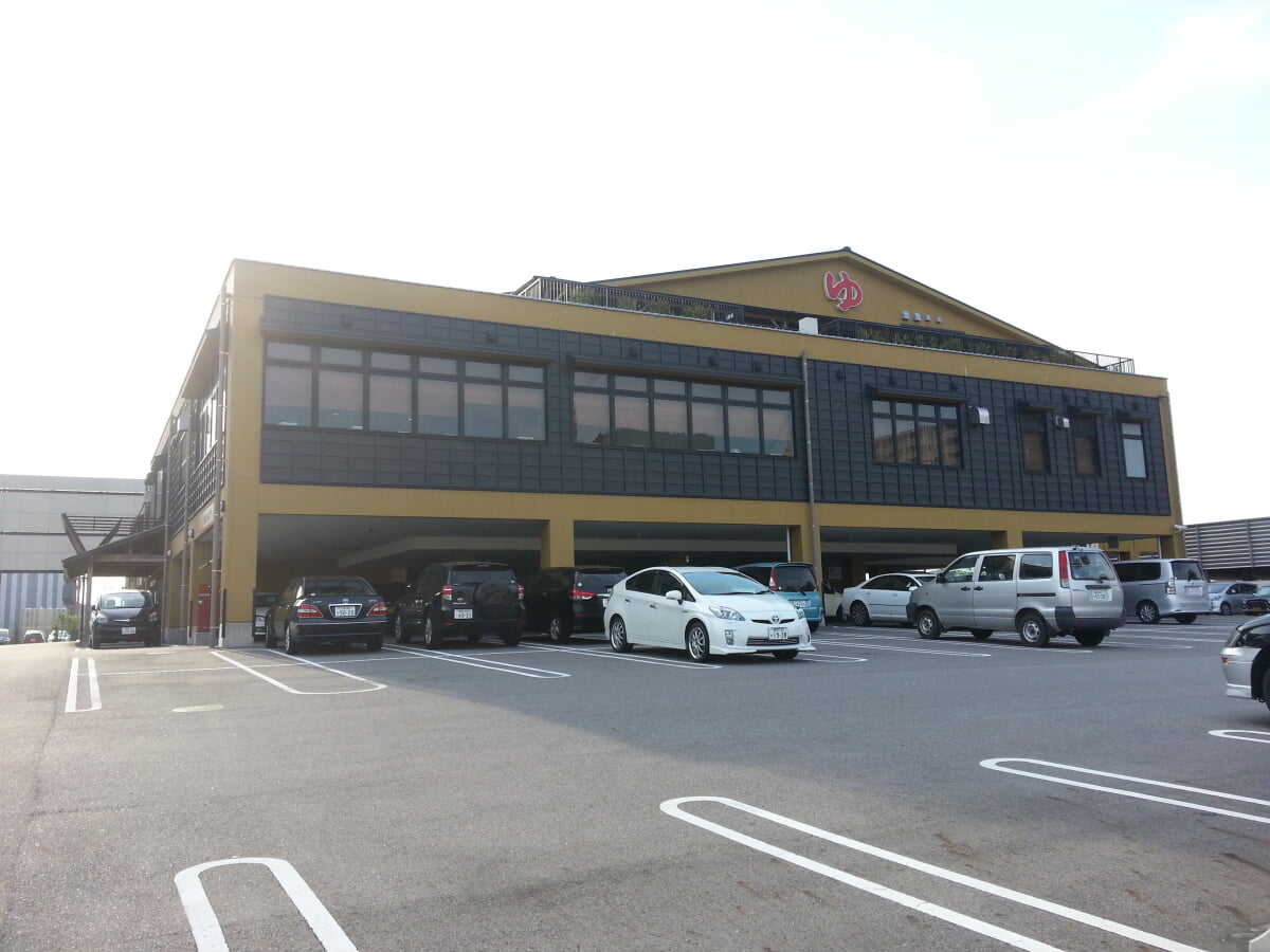 湘南RESORT SPA 竜泉寺の湯の写真1