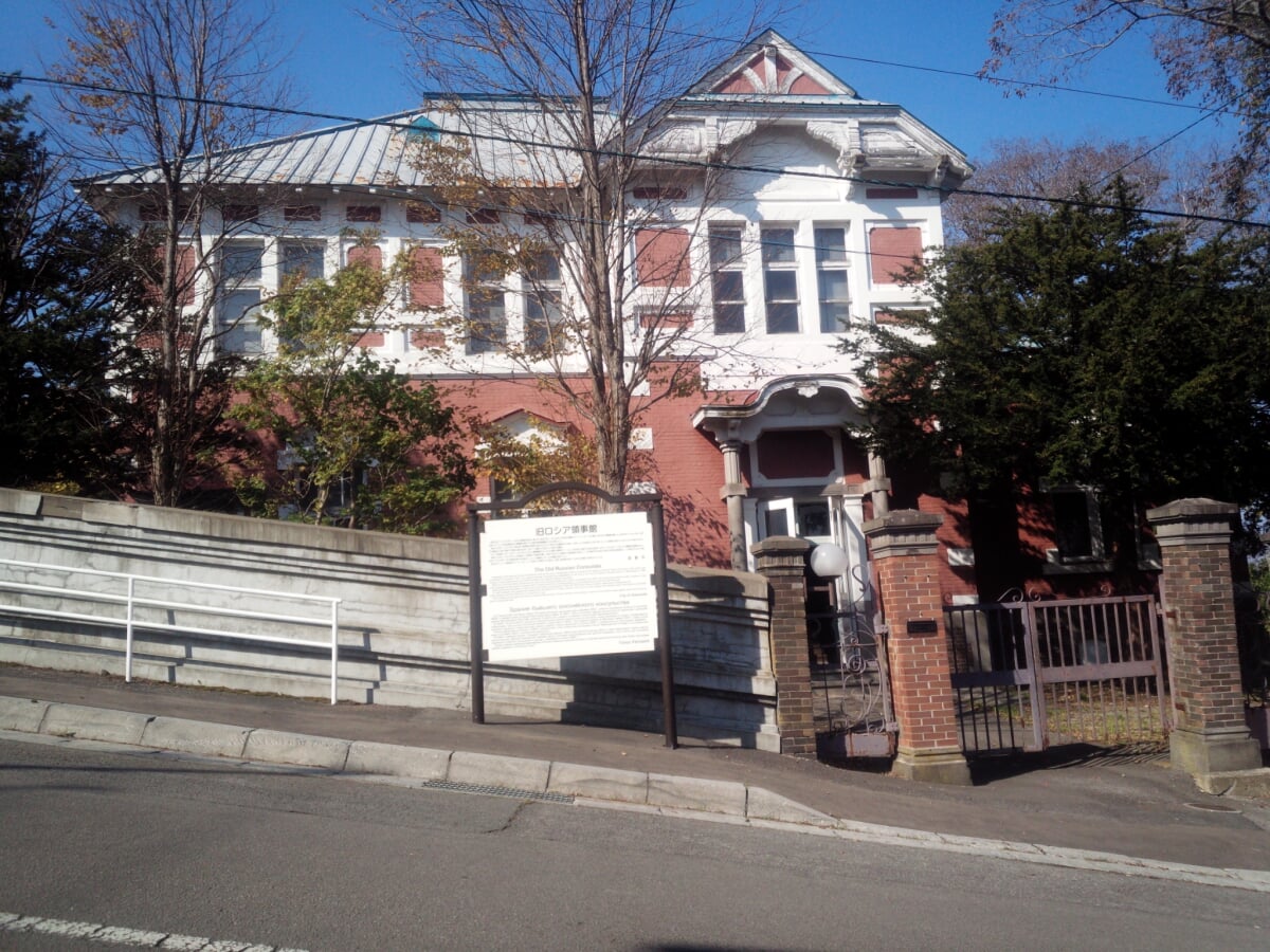 旧ロシア領事館の写真1