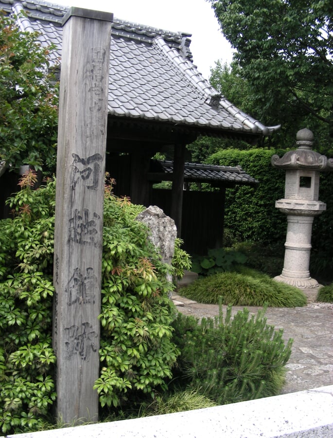 国指定史跡 河越館跡(史跡公園)の写真2