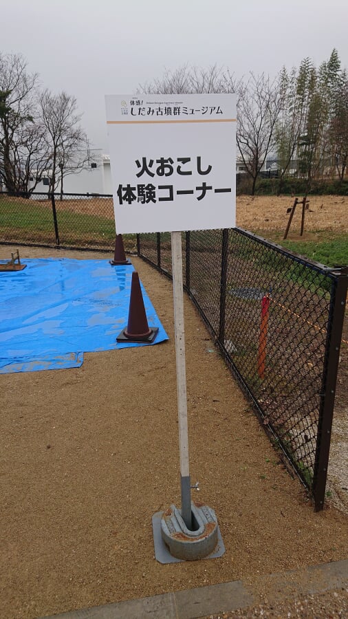 体感!しだみ古墳群ミュージアム SHIDAMUの写真3